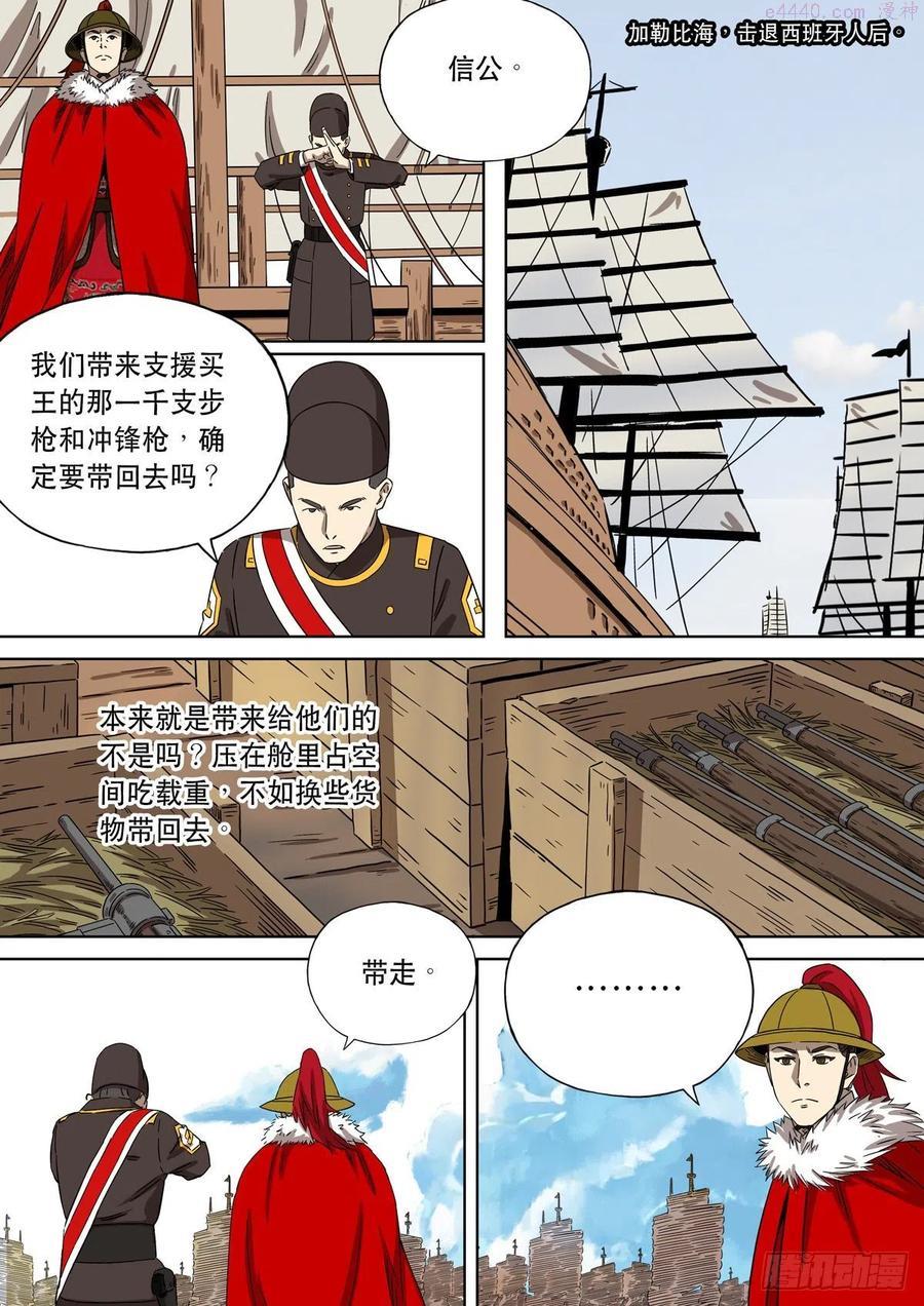 特别篇 大航海时代043