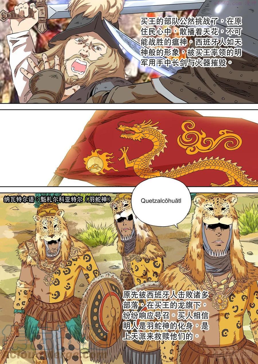 特别篇 大航海时代024