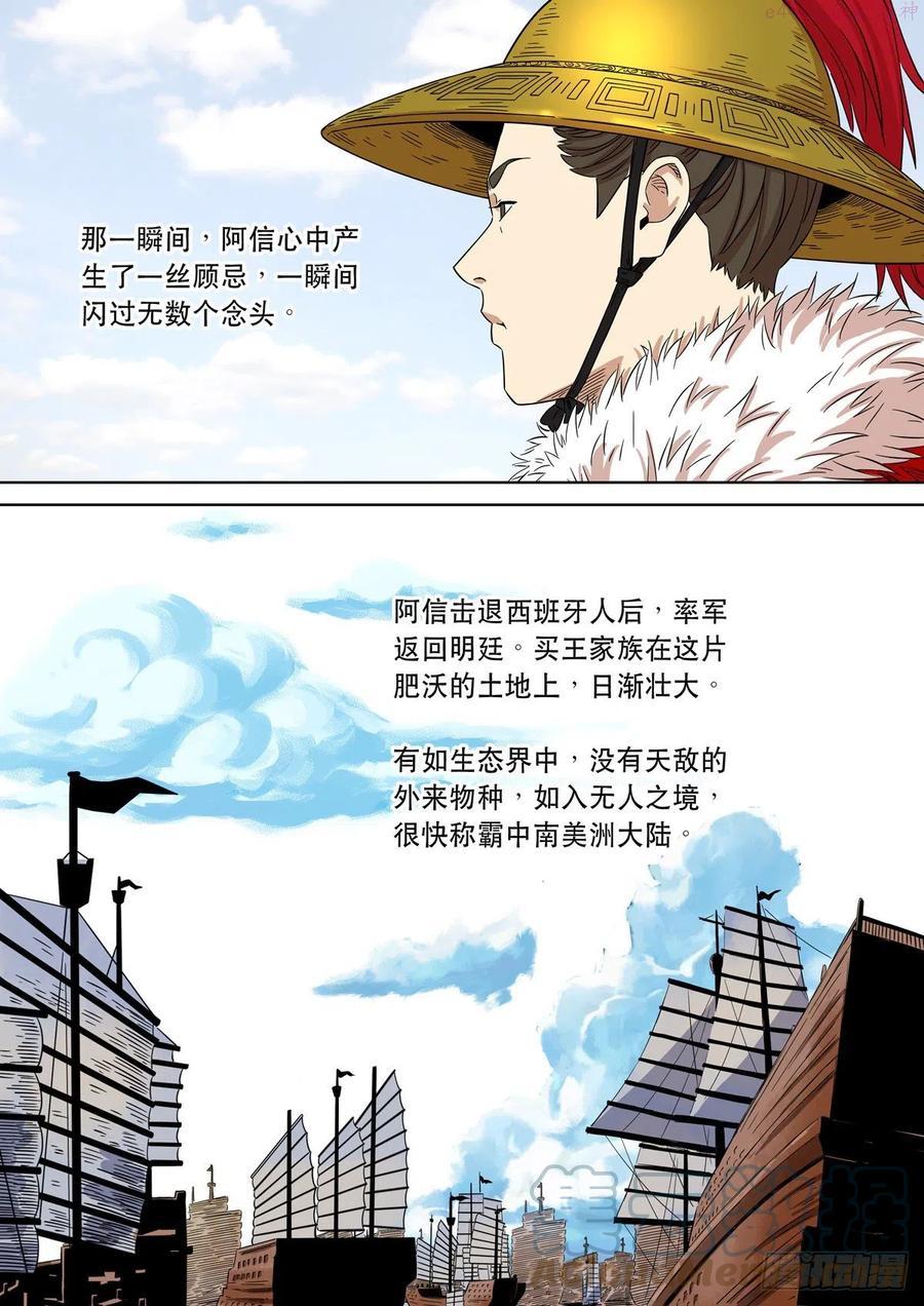 特别篇 大航海时代044