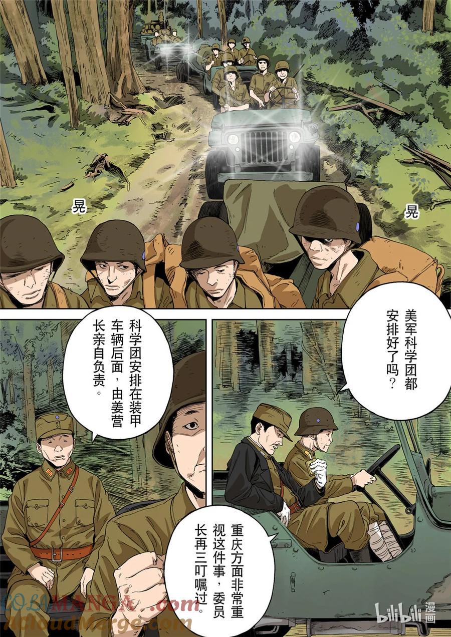 第三季 合川钓鱼城 01（上）2