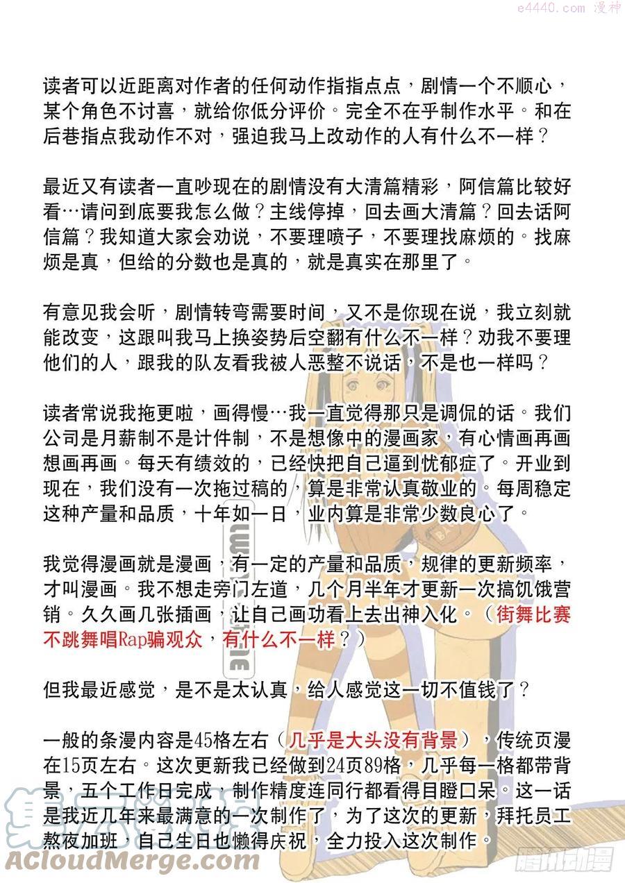 大明帝国211617同人图1