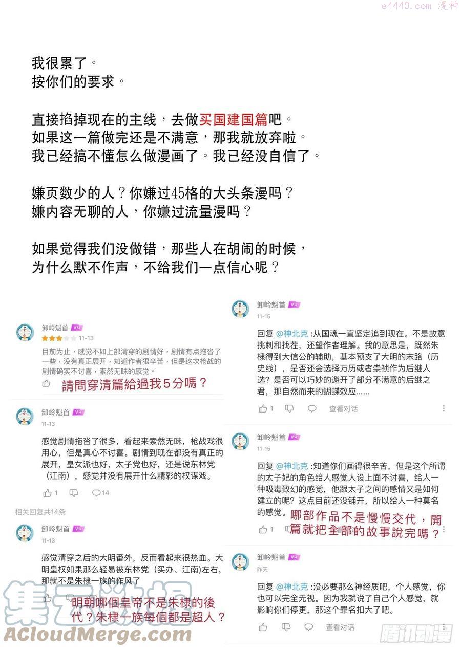 大明帝国211617同人图3