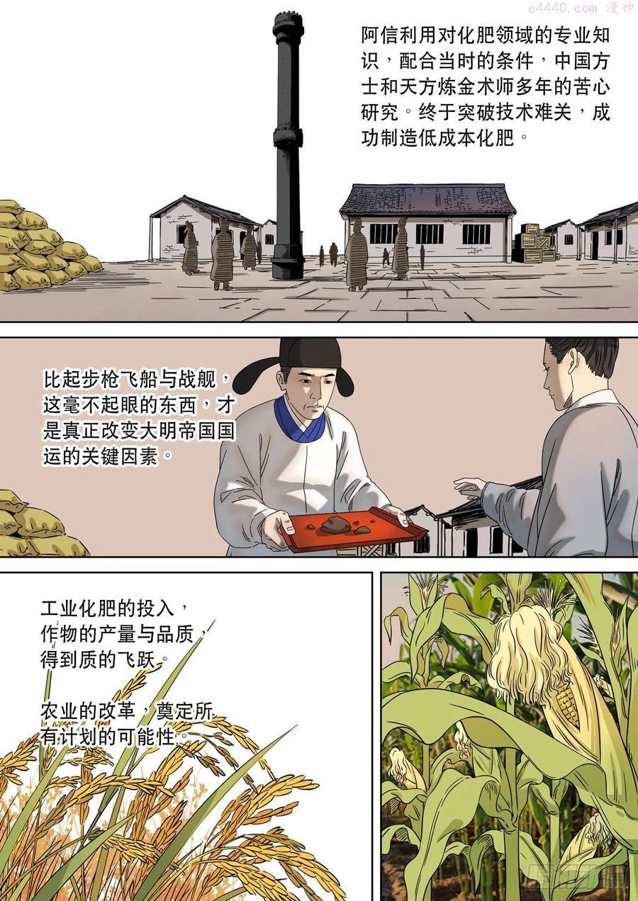 特别篇 大航海时代041