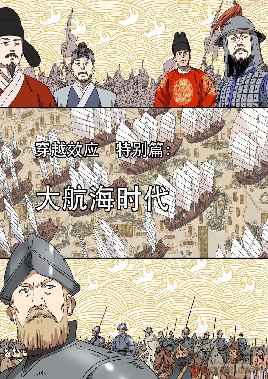 特别篇 大航海时代010