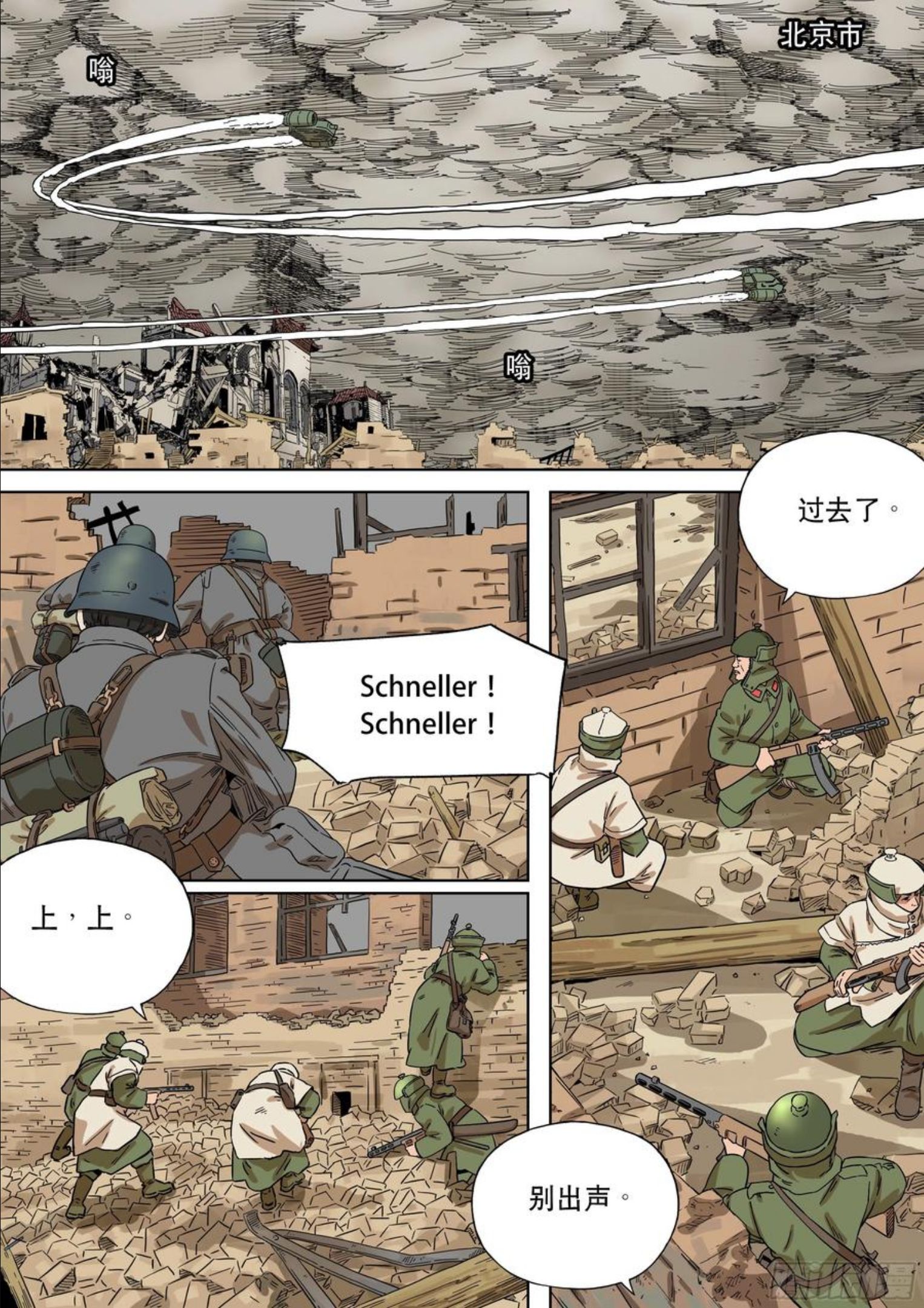 大明帝国2116（24）1