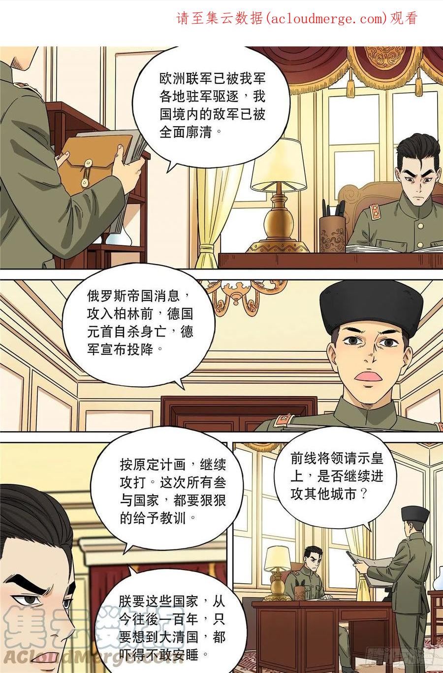 106 大明帝国2116（28）0