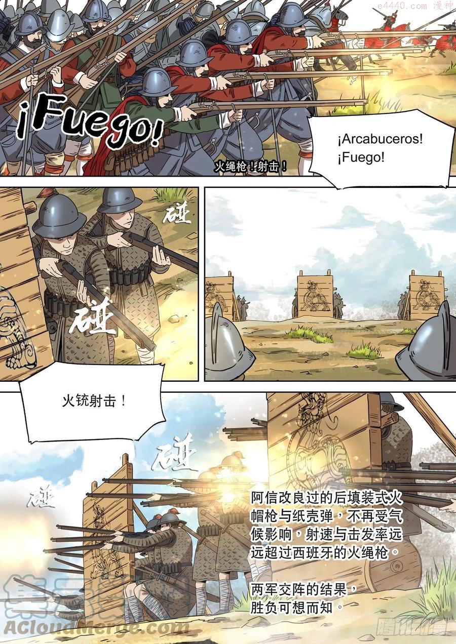 特别篇 大航海时代022