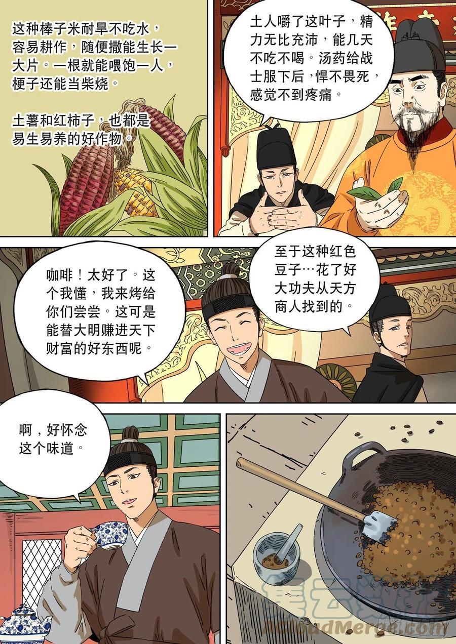 特别篇 大航海时代012