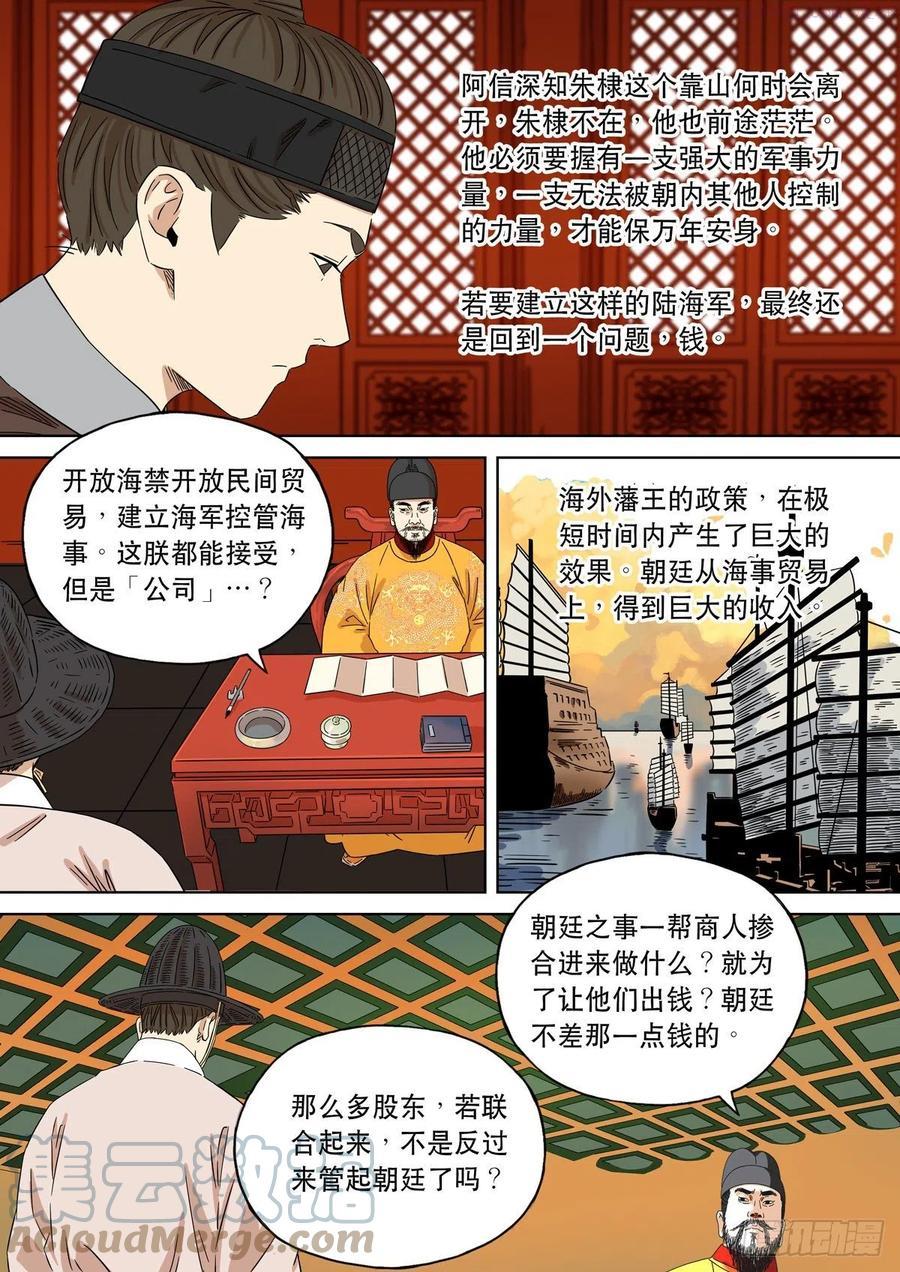 特别篇 大航海时代032