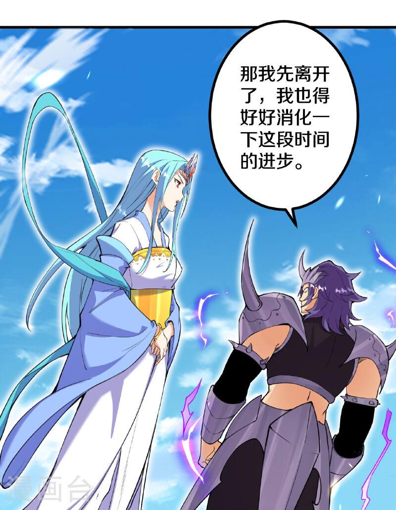 史上最强炼体老祖~漫画,第191话 中计3图