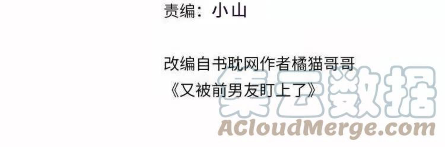 第64话 嘉立的美好平静3