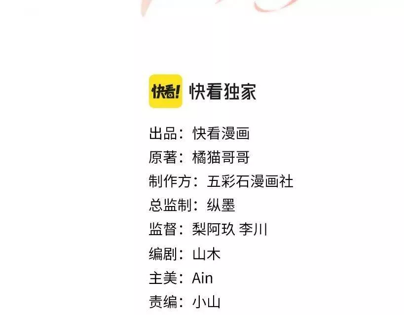 第123话 我的糖全给你2