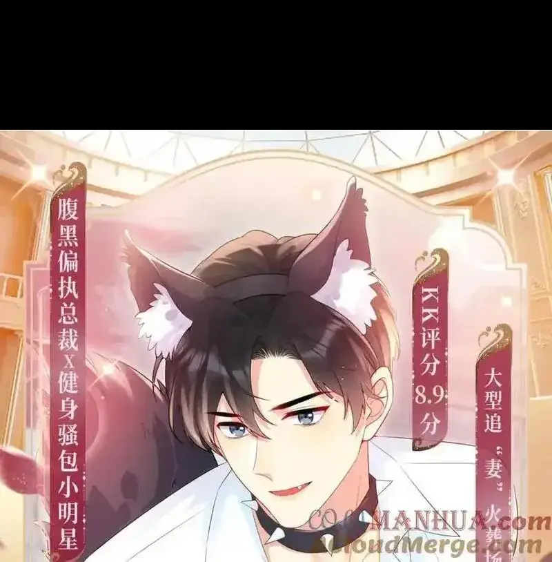 漫画特典季&middot;12月19日 又被前男友盯上了 火热上线~0