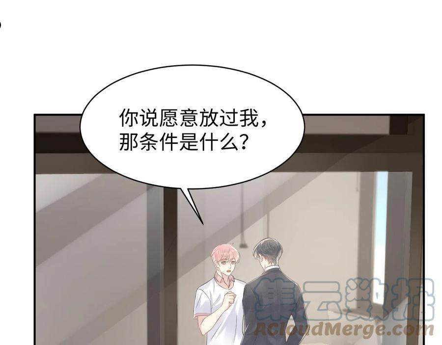 第67话 彼此的遗憾4