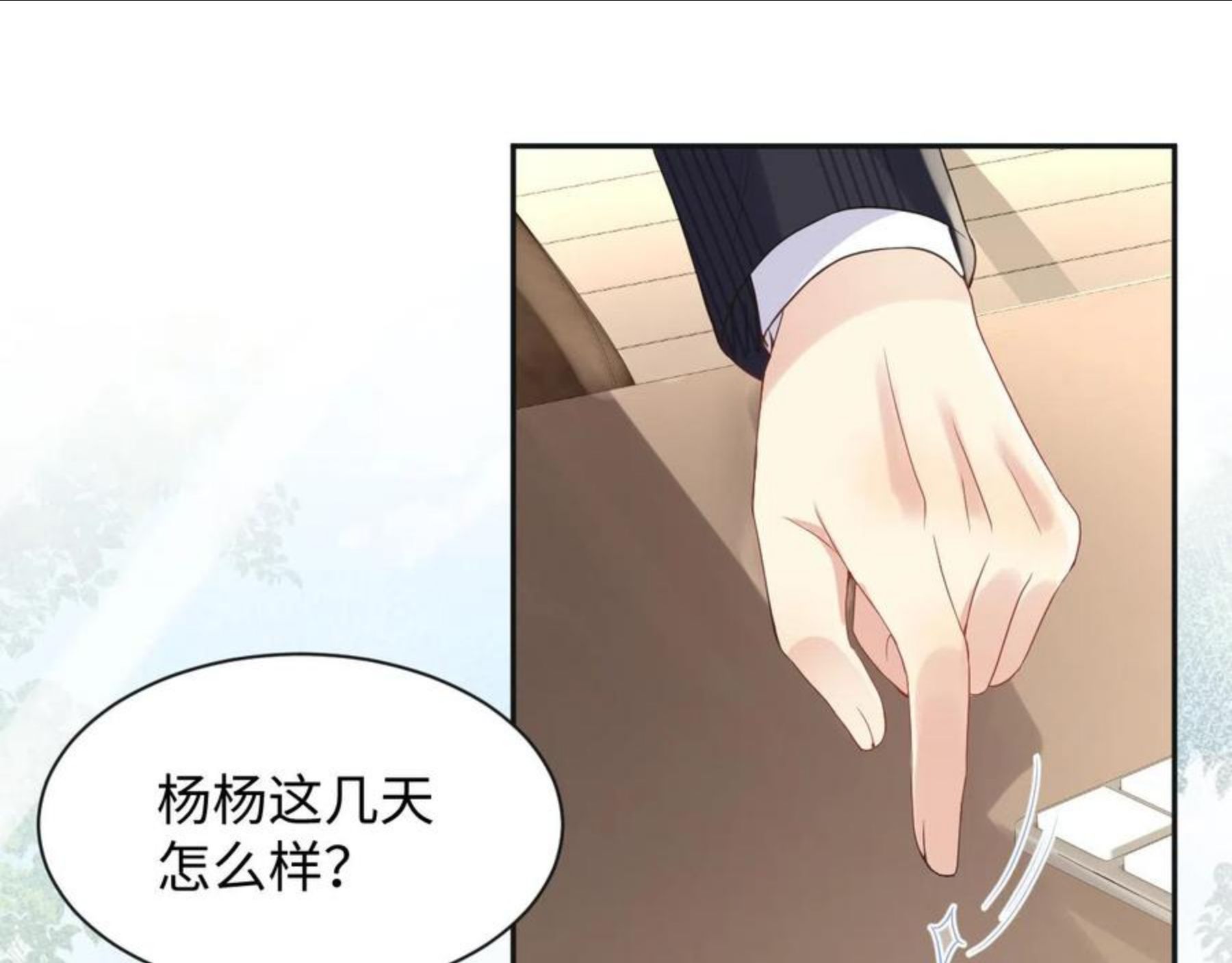 第64话 嘉立的美好平静4