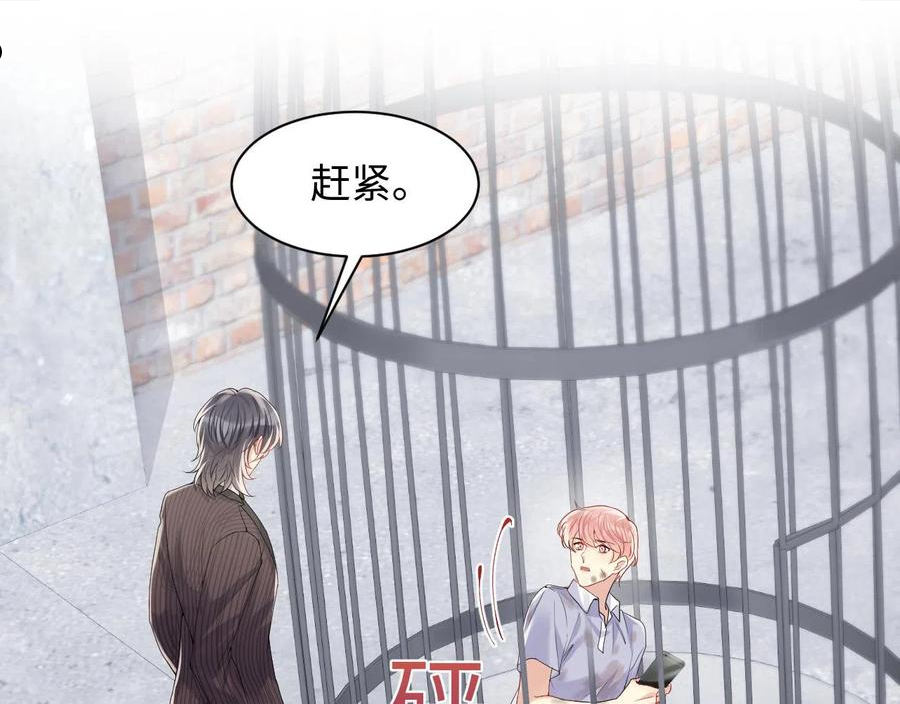 第71话 你是我的无价之宝4