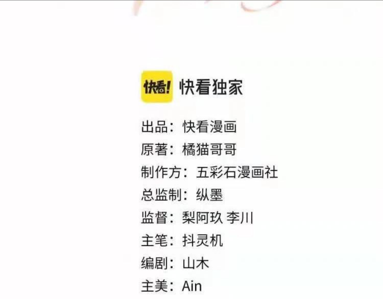 第64话 嘉立的美好平静2