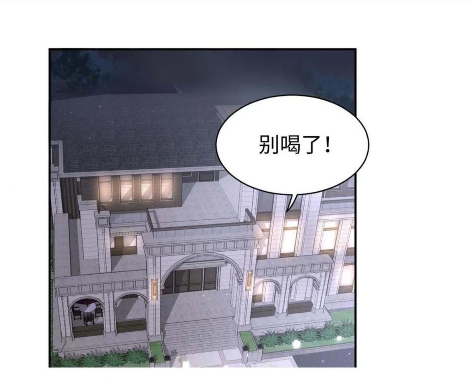 第61话 醉酒的叶霆4