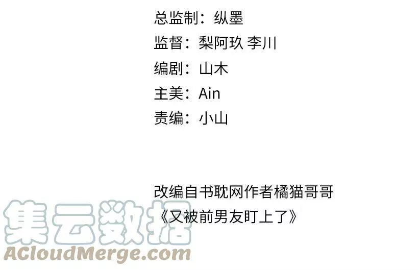 第136话 小矛盾3