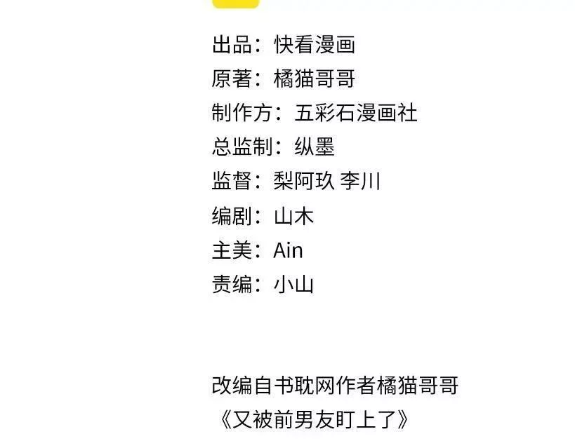 第130话 李大的英雄救美3