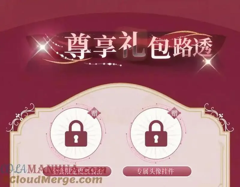 漫画特典季&middot;12月19日 又被前男友盯上了 火热上线~4