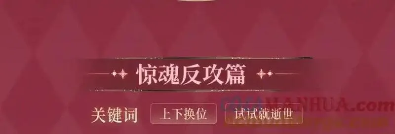 漫画特典季&middot;12月19日 又被前男友盯上了 火热上线~3