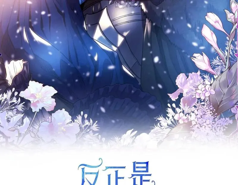 第67话 规则什么的见鬼去吧1