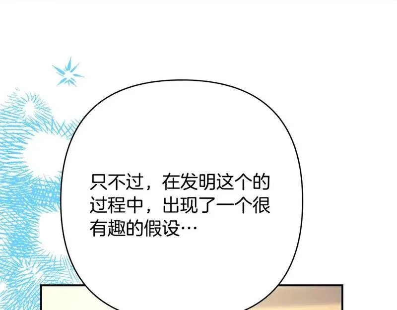 第75话 理发师大公上线0
