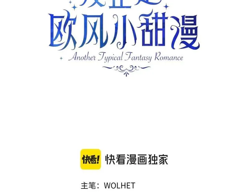 第66话 一不小心收到豪宅2