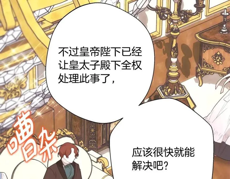 第78话 爱人的陪伴是良药4