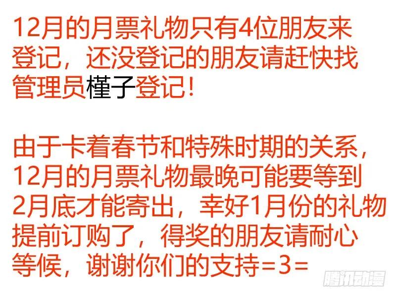 化龙记~漫画,第123章.缘起之时（四）1图