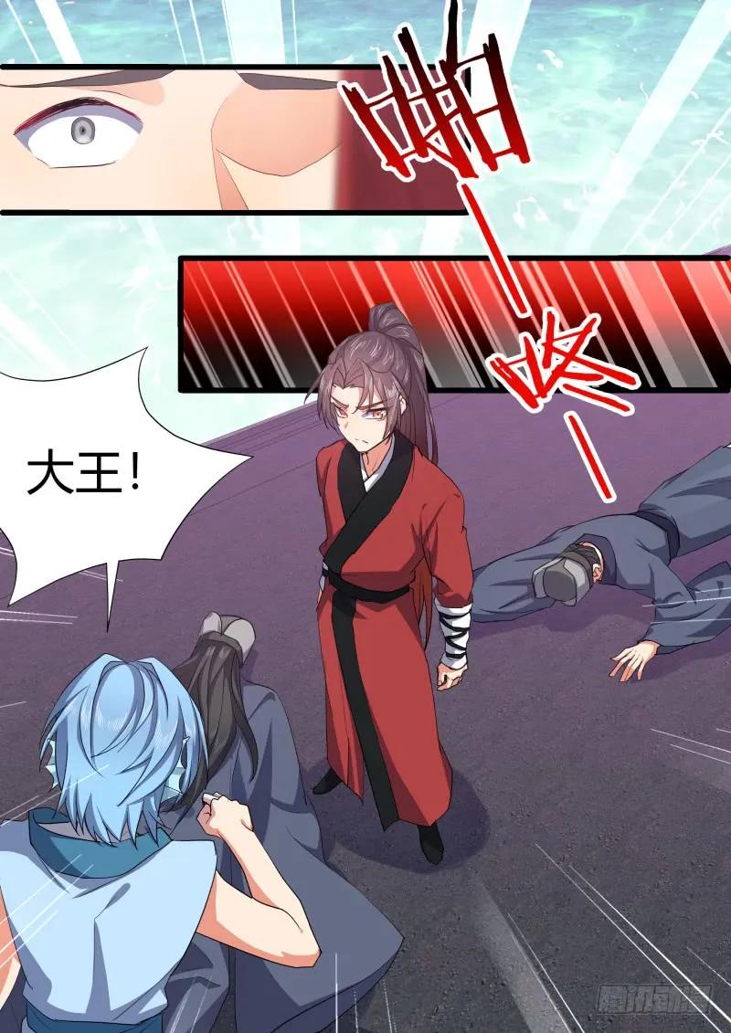 化龙记~漫画,第123章.缘起之时（四）4图