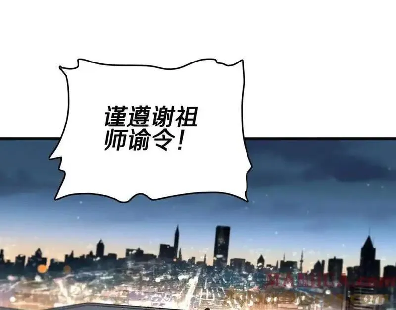 第113话 对魔道的行动开始4