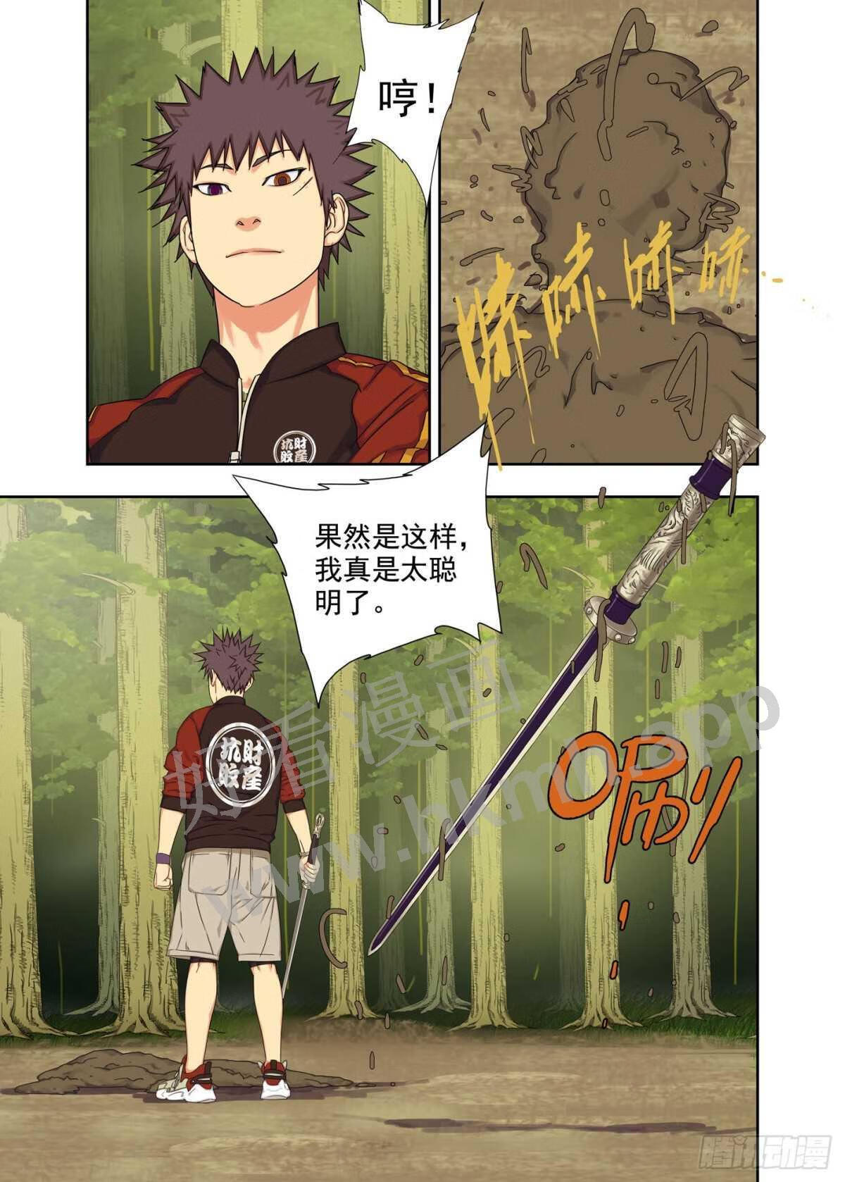 重活一世我不再当舔狗漫画,通关2图