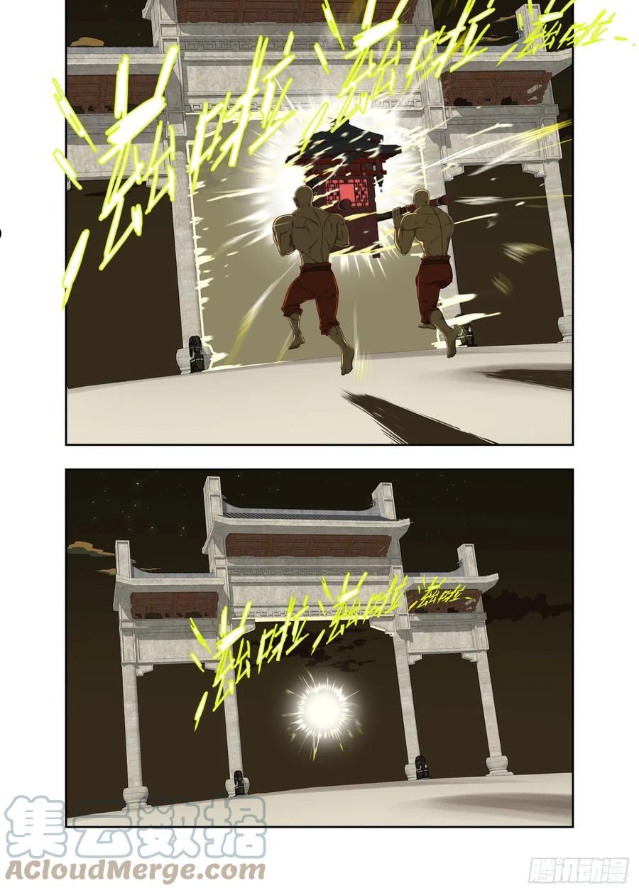 重瞳子~漫画,喜堂5图