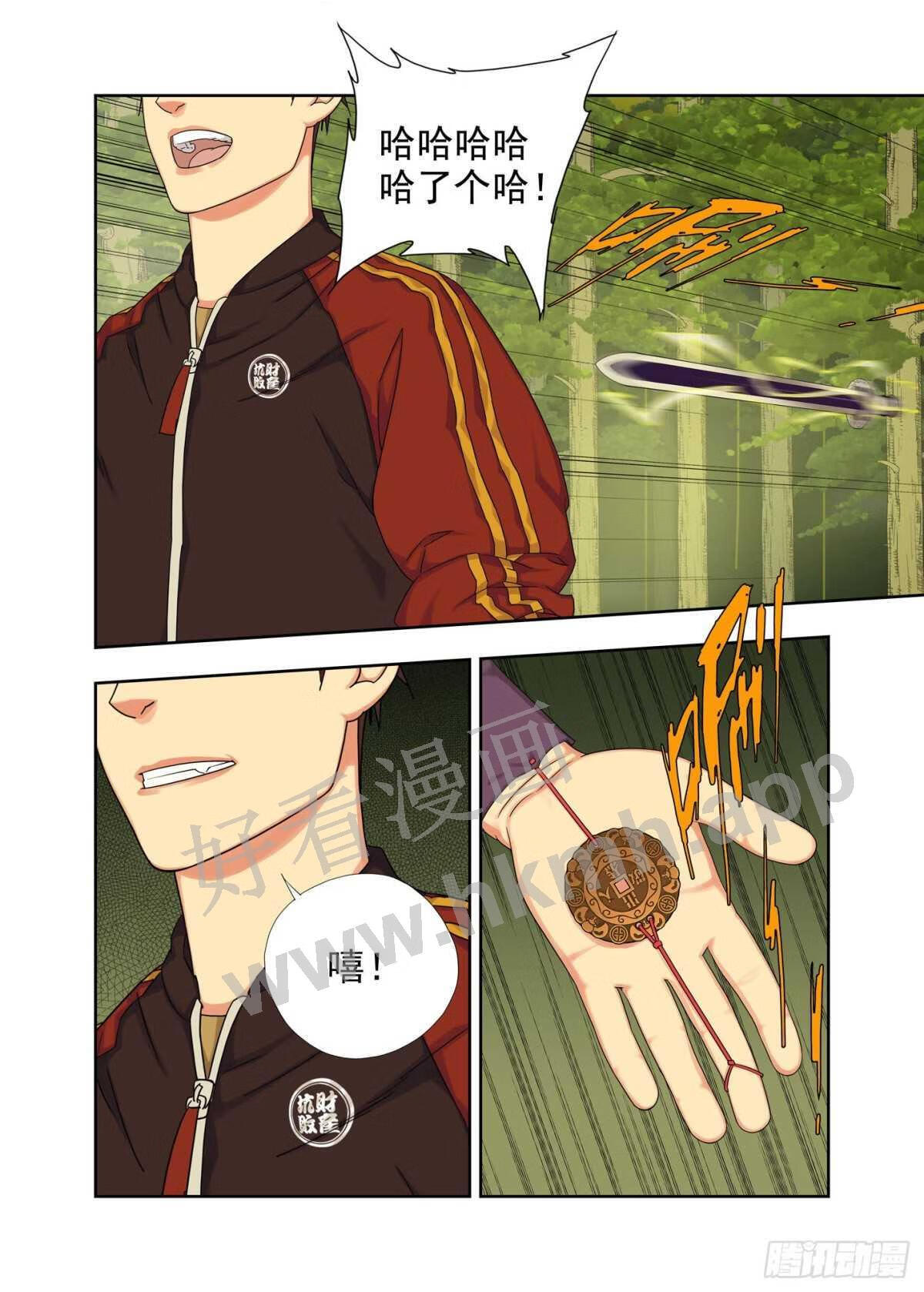 重活一世我不再当舔狗漫画,通关3图