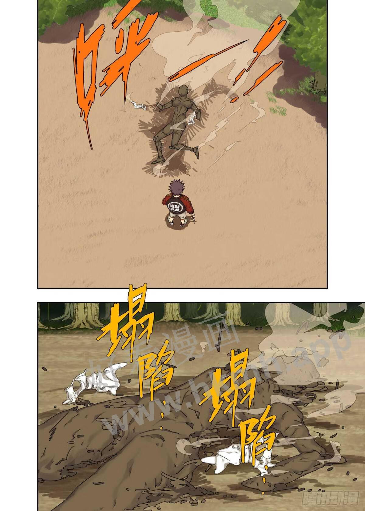 重活一世我不再当舔狗漫画,通关1图