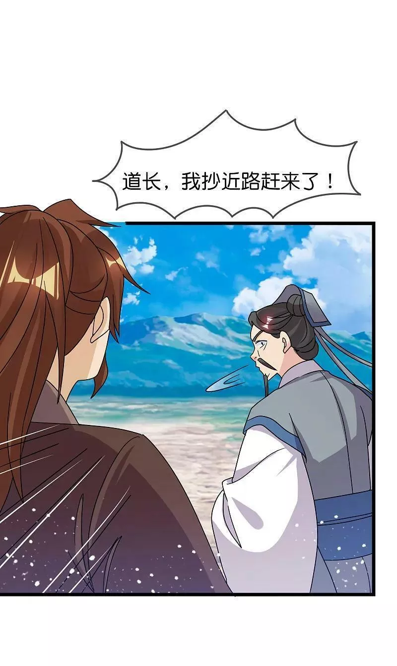 第403话 最后时刻3