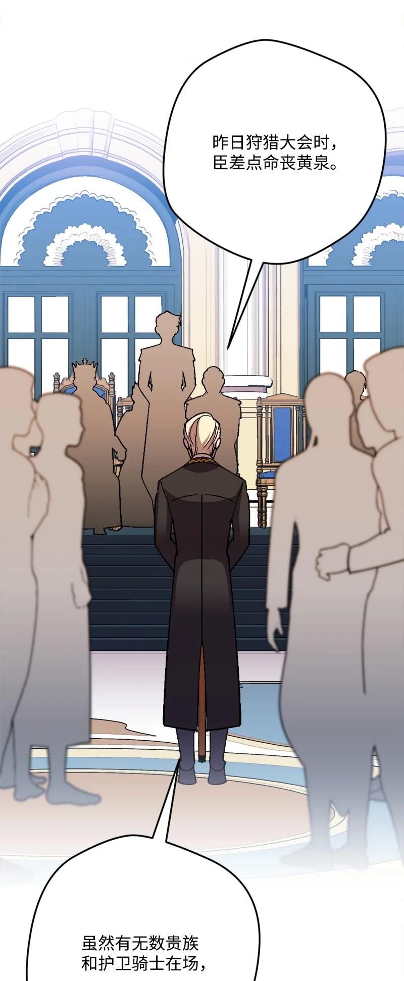 103 冬季狩猎大会事件4