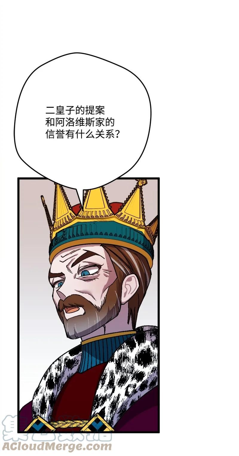 103 冬季狩猎大会事件3