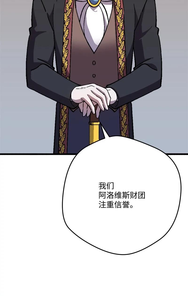 103 冬季狩猎大会事件2