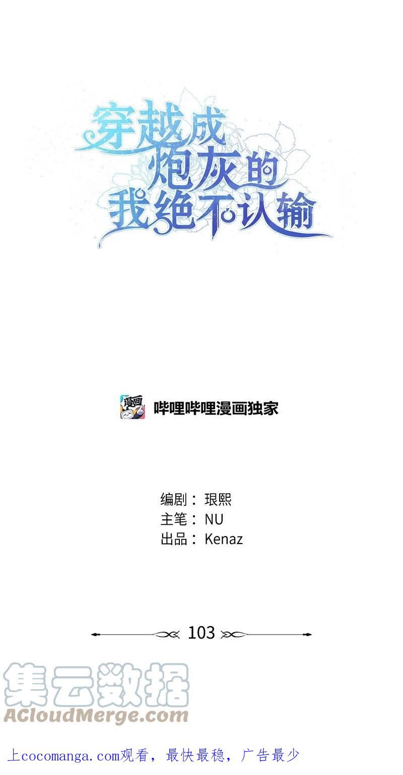 103 冬季狩猎大会事件0