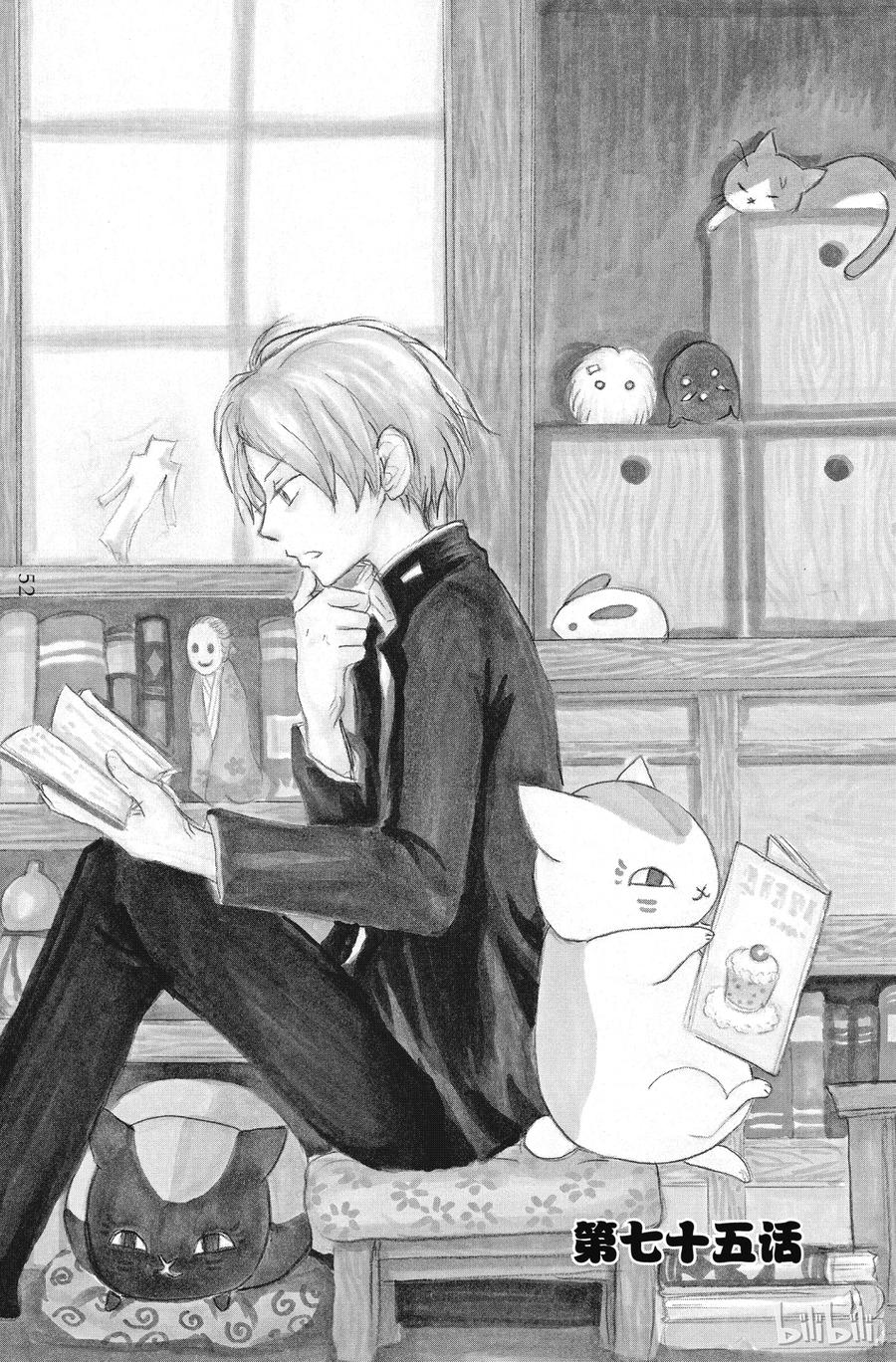75 第75话0
