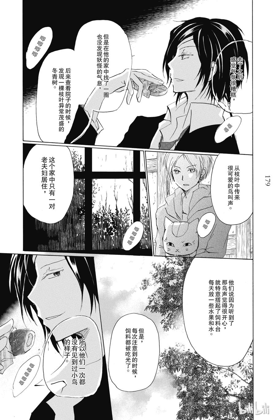 番外22 避雨的废弃车站4