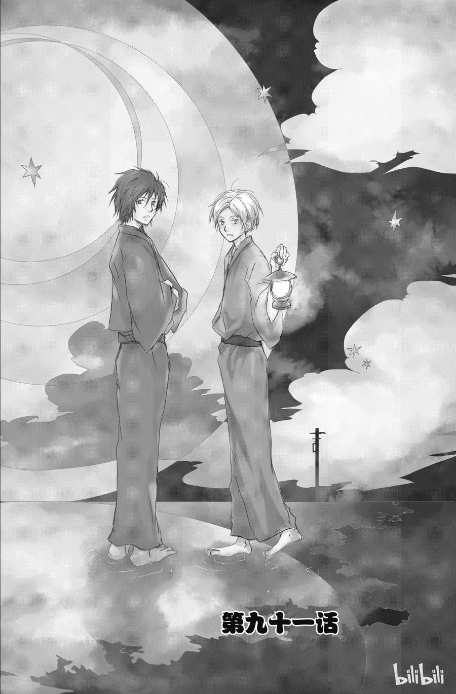 91 第91话0