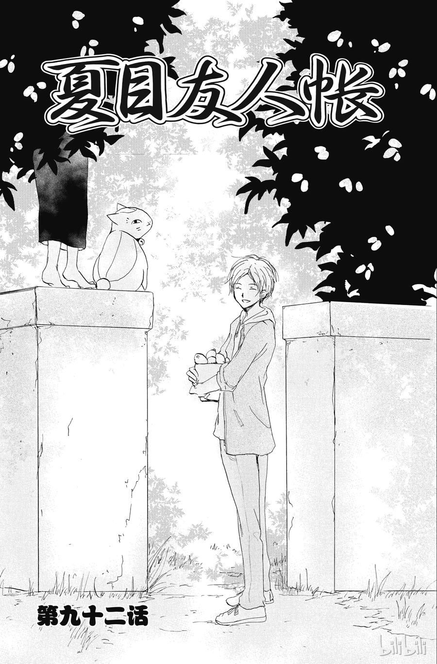 92 第92话0