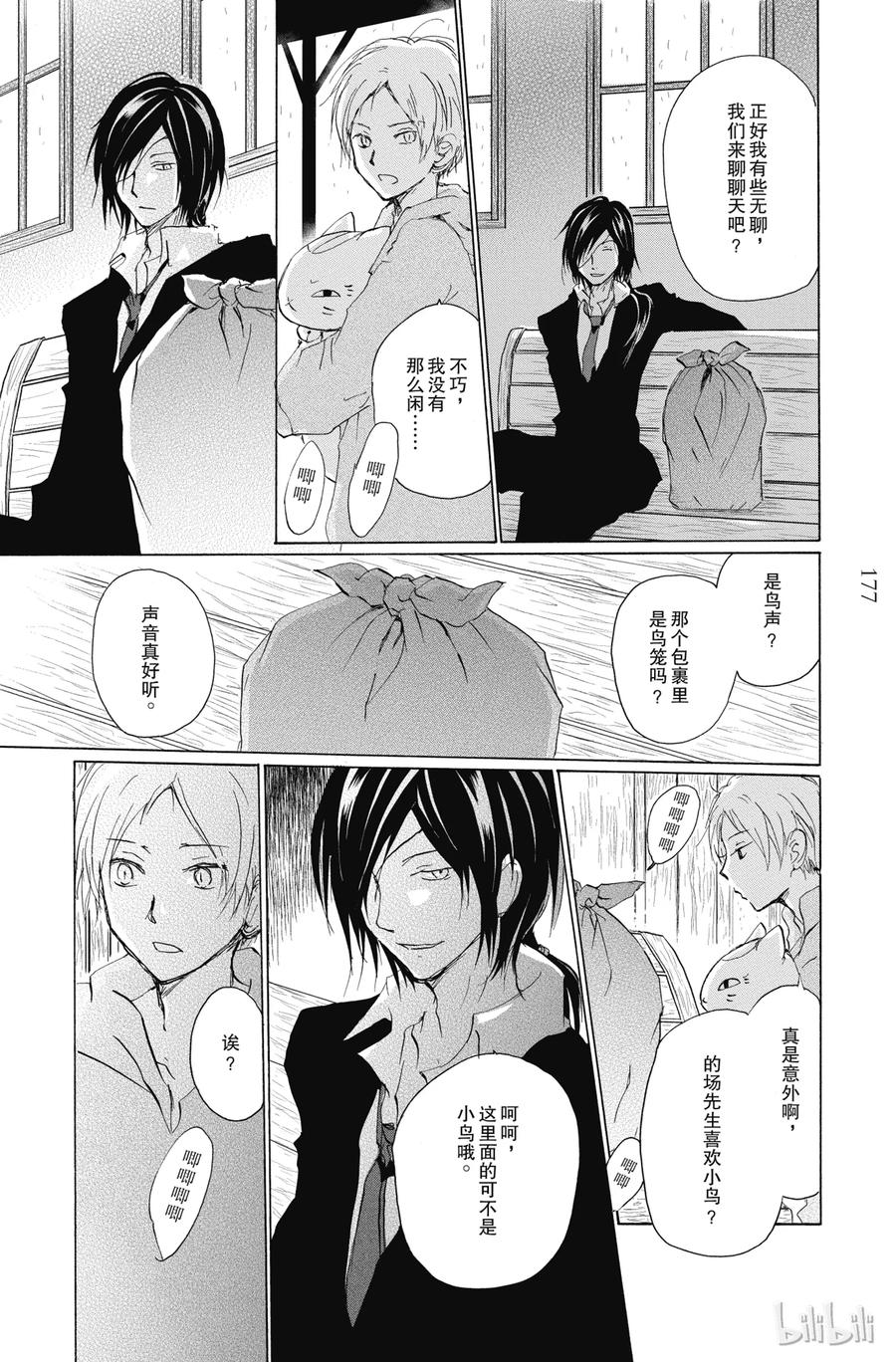 番外22 避雨的废弃车站2