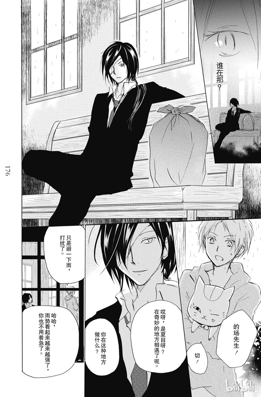 番外22 避雨的废弃车站1