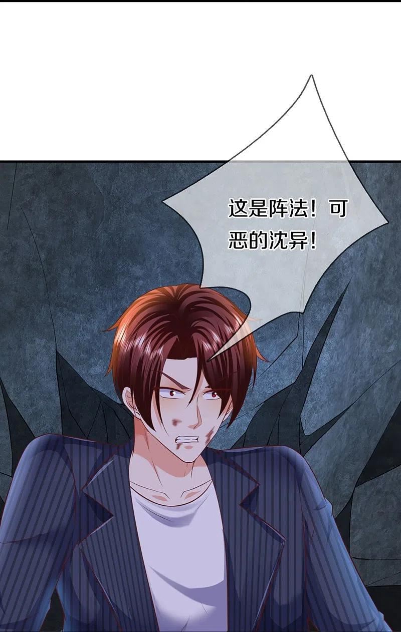 仙尊奶爸当赘婿漫画,第324话 幕后黑手，天道阴谋3图