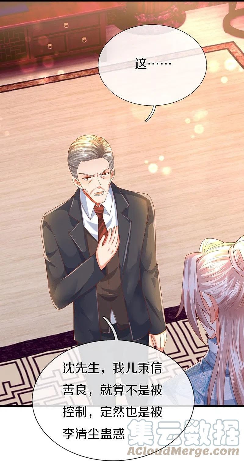 仙尊奶爸当赘婿漫画,第321话 沈异出面，天道线索2图